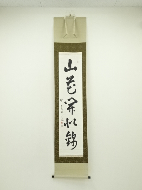 Paintings & Calligraphy